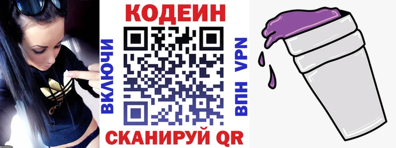 Codein Purple Drank  МЕГА ССЫЛКА  Олёкминск 
