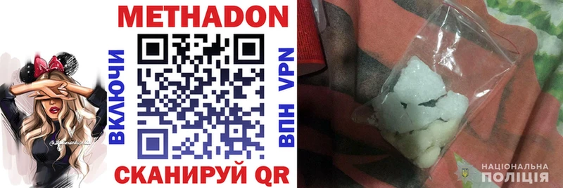 Метадон VHQ  Олёкминск 
